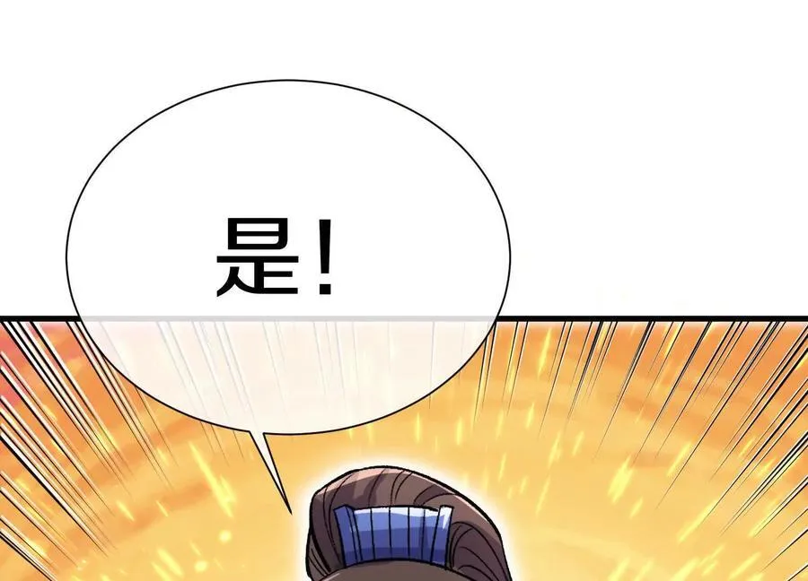 第74话下 陌邪的奖励133