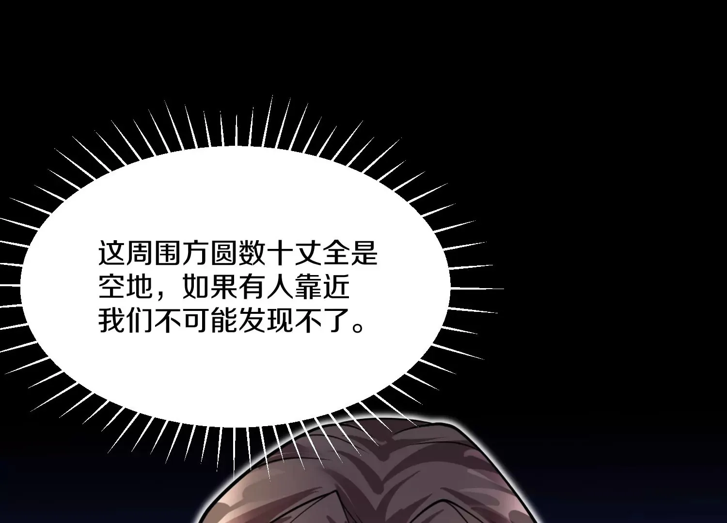 第11话  正道守则142