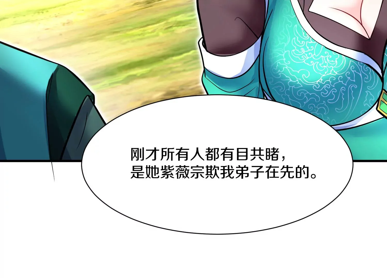 第29话下   大会圆满！76