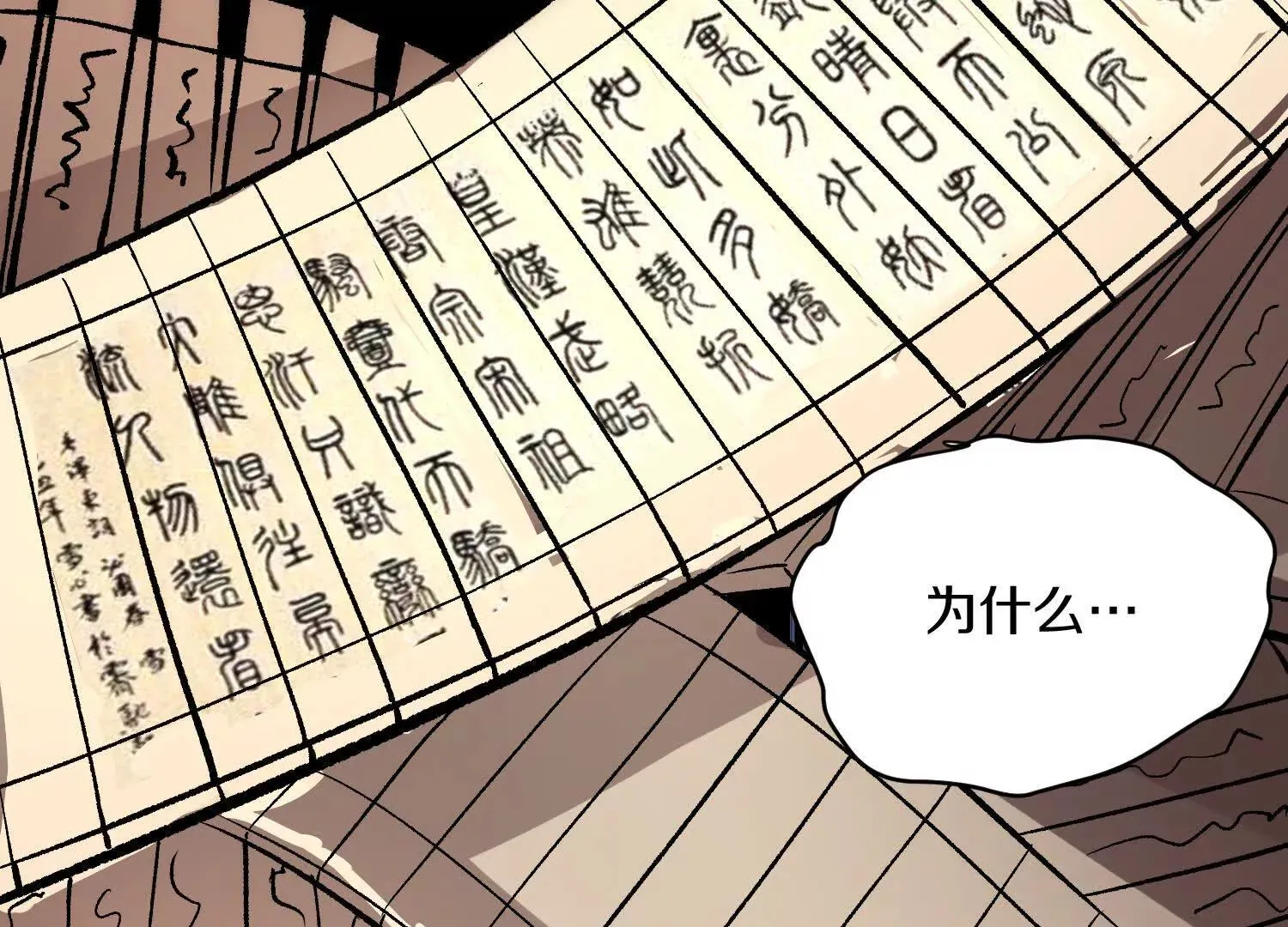 第58话上中  改变众人的决心86