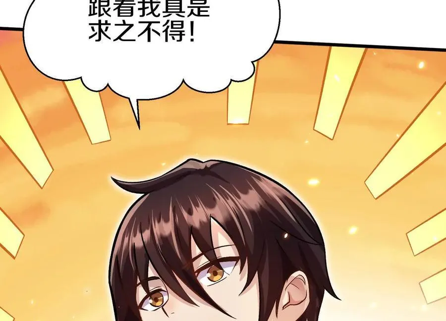 第80话下 联盟大比31