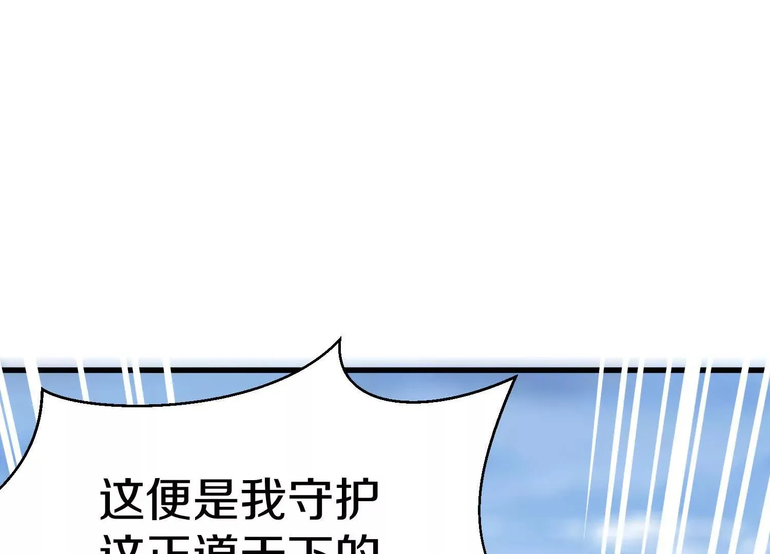 第5话下   正道联盟盟主126