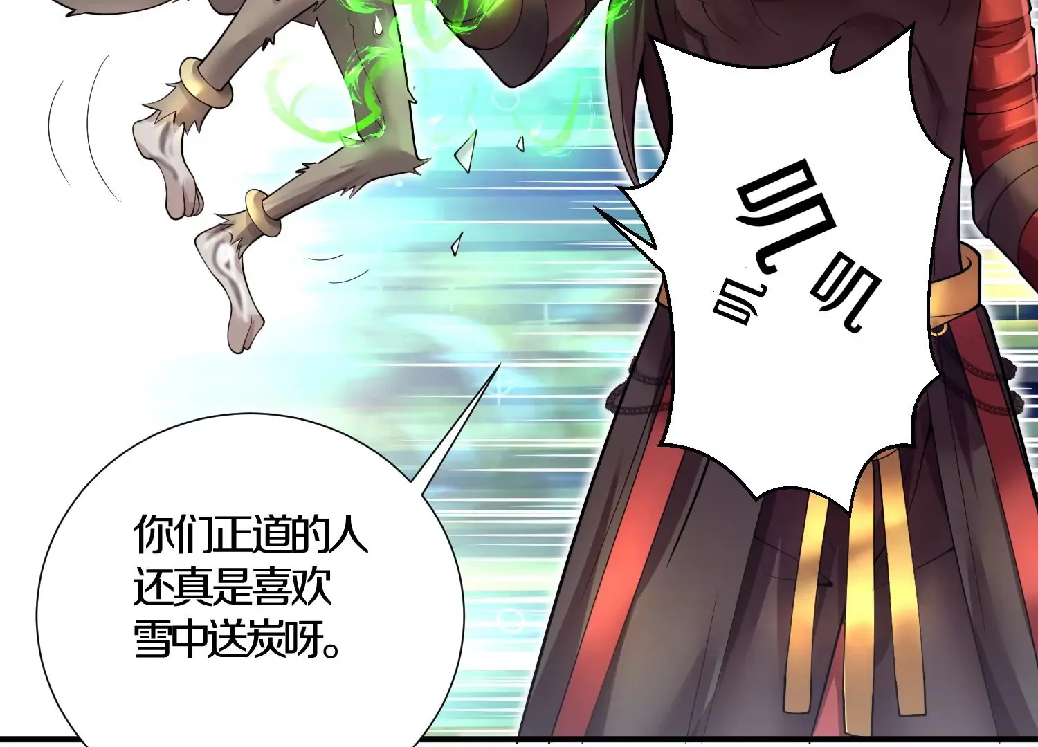 第4话 这就是上品灵兽？206