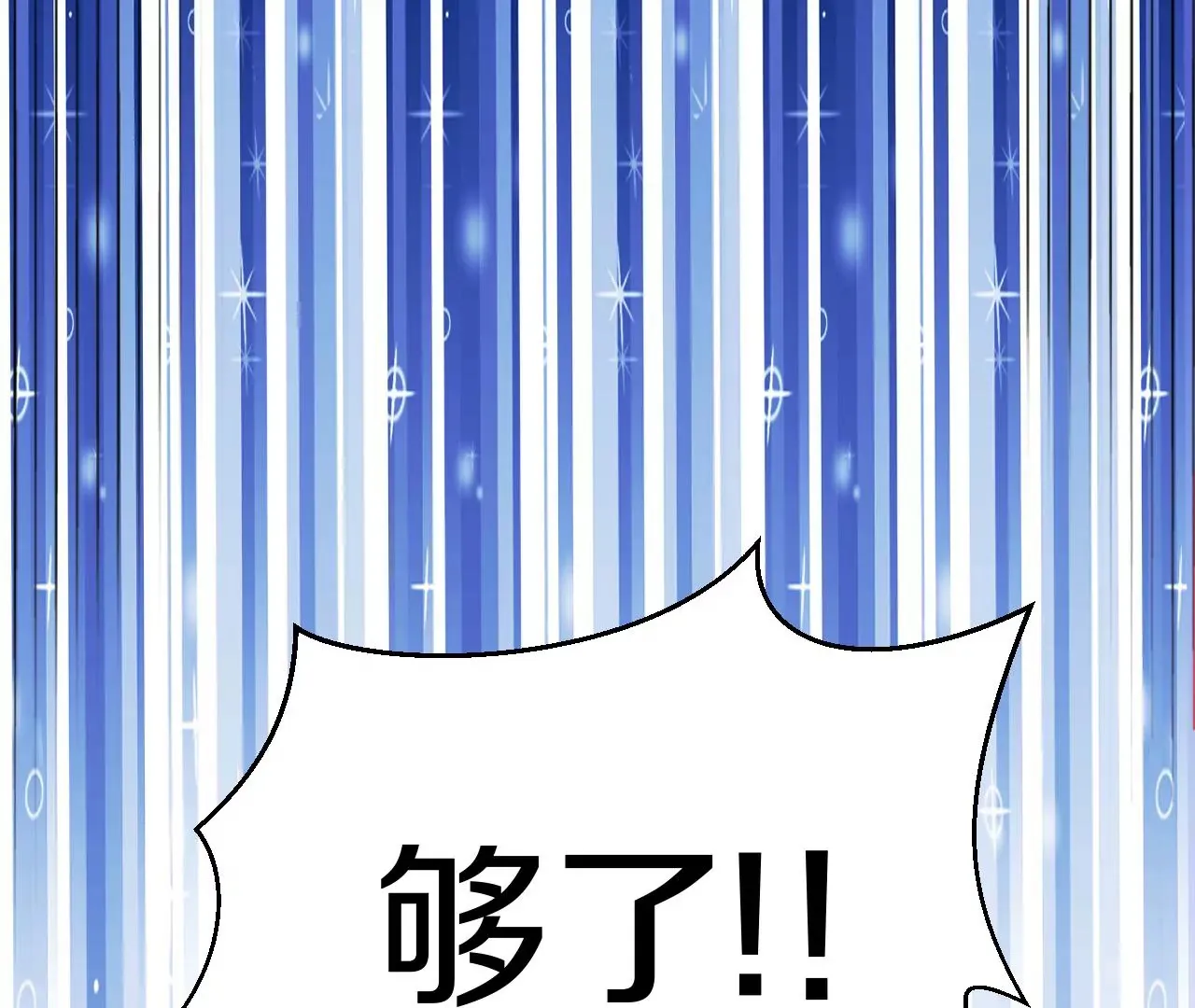 第2话 我也是正道中人134