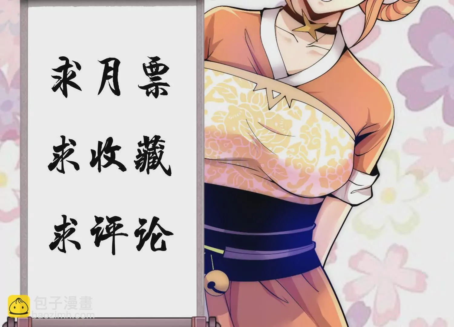 第45话下  自相残杀77