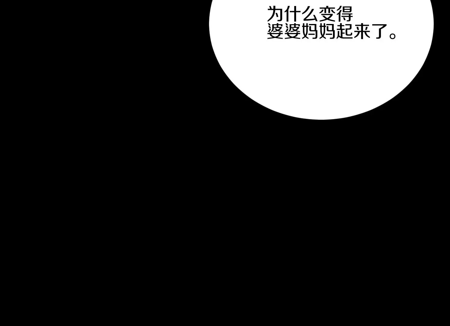 第21话下  今后就是朋友了！77