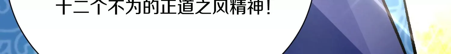 第24话上   正道风气56