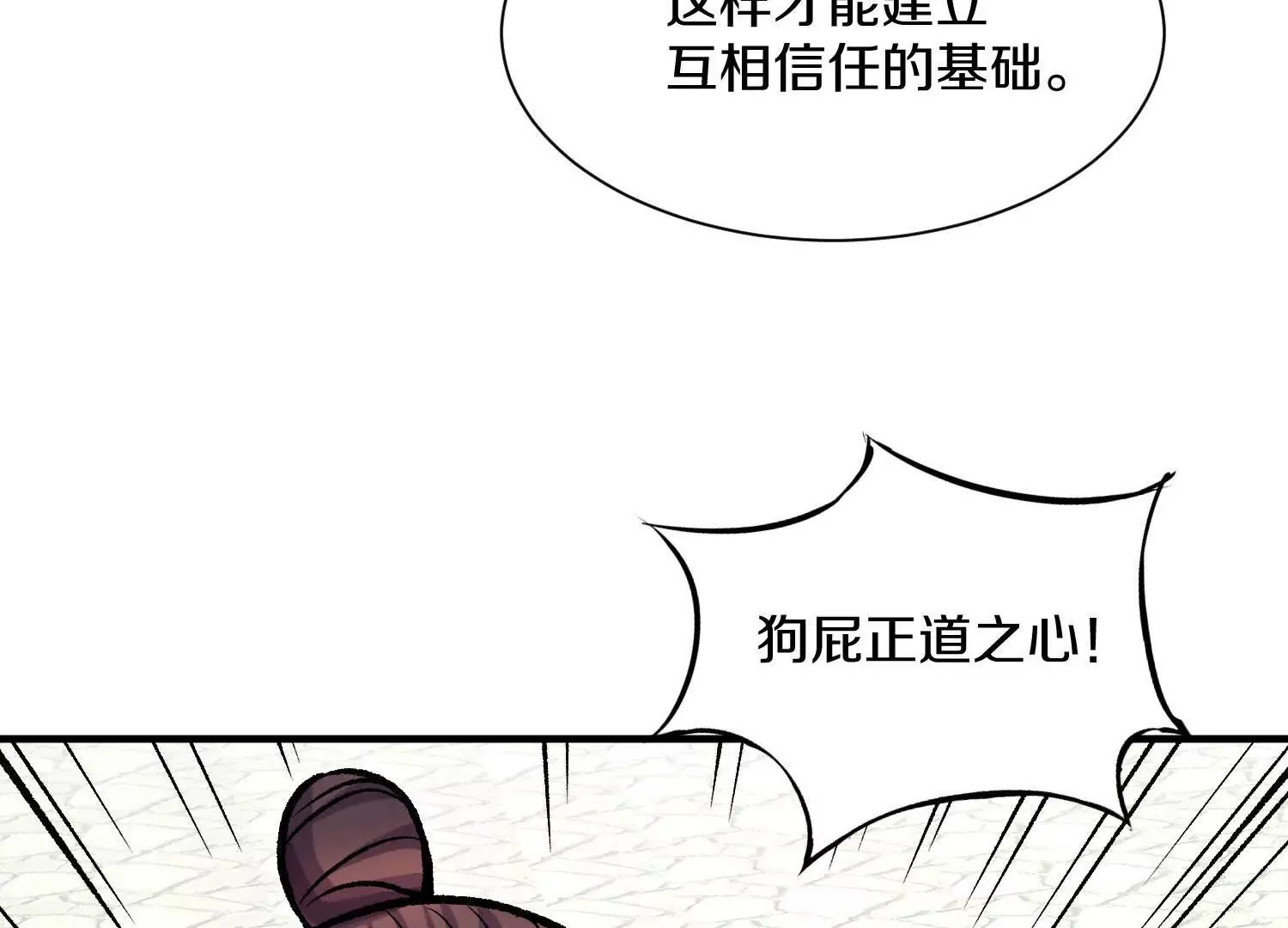 第44话上（二）天地会起义！70