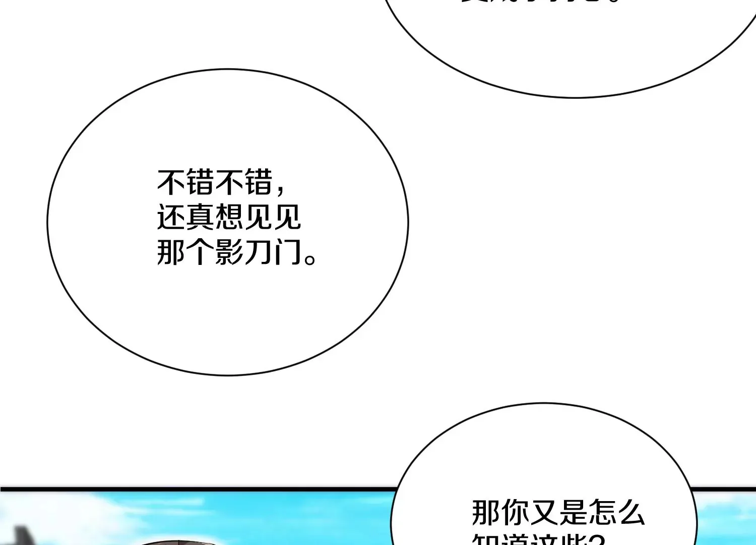 第13话上  灵像城89