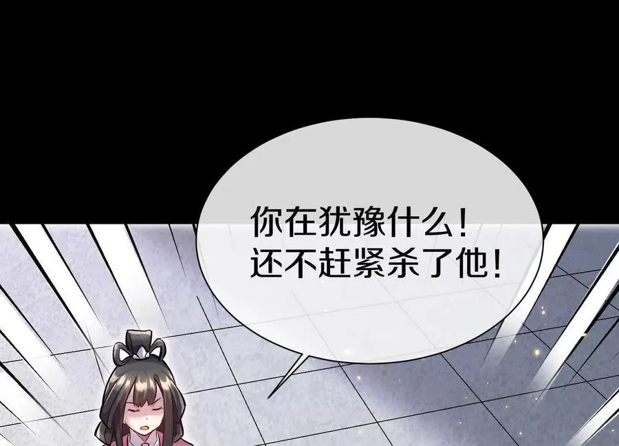 第76话上 千幽门覆没29