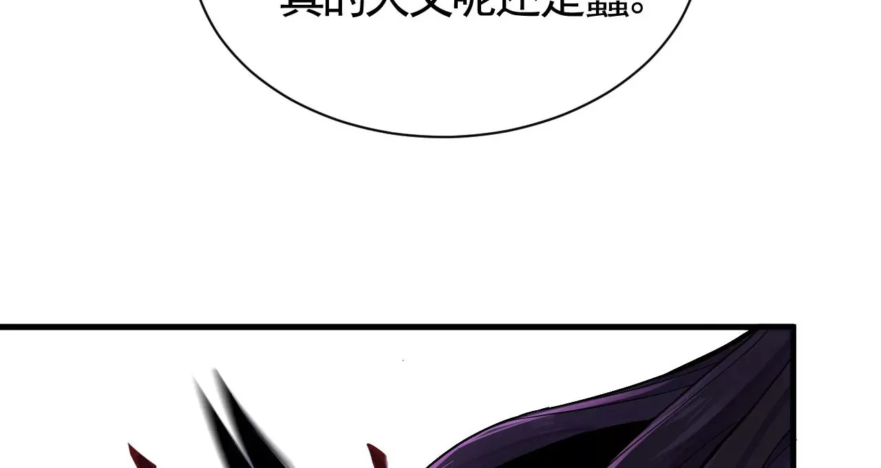 第1话 我重生成了千年尸魁91