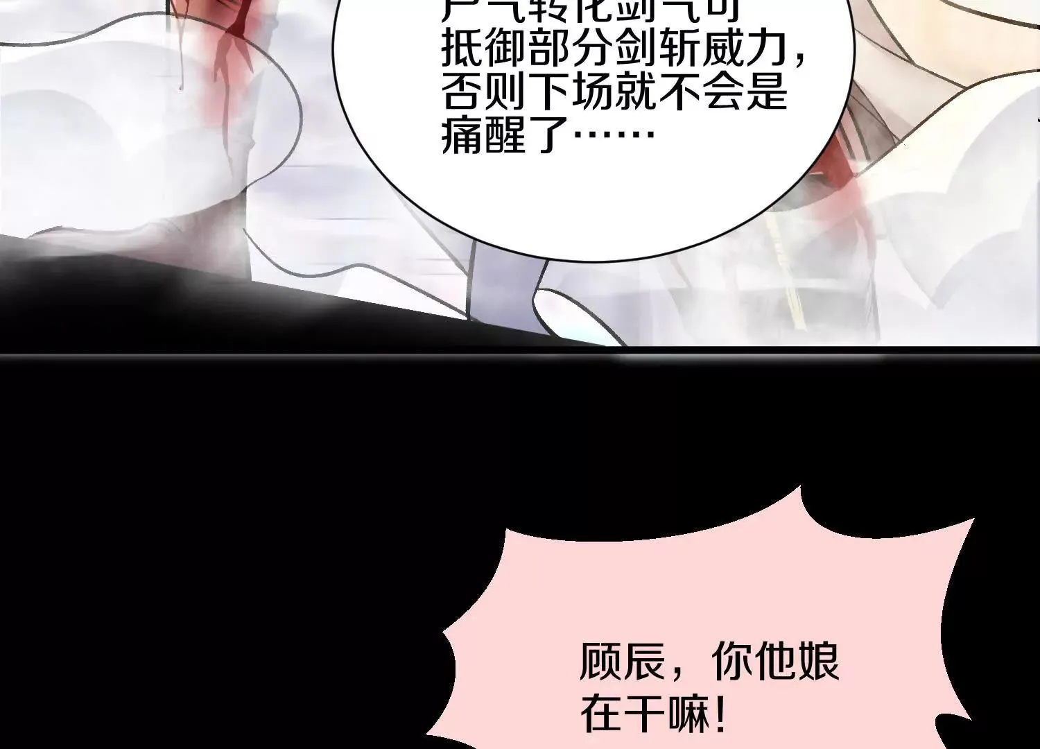 第54话上   你到底是谁！67