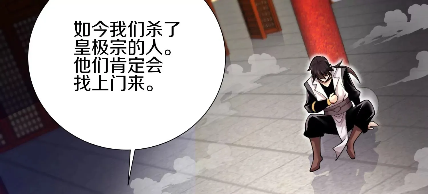 第3话 炼尸宗的新宗主211