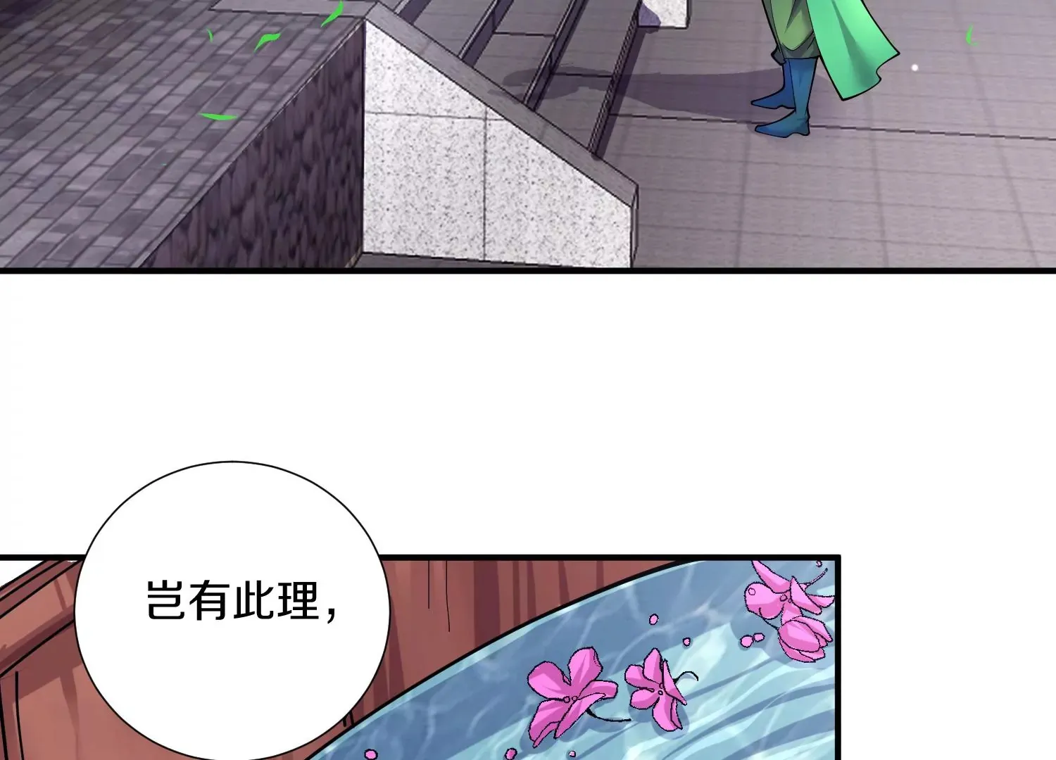第3话 炼尸宗的新宗主231