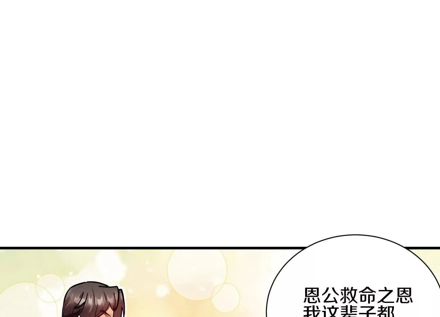 第61话上   决裂！94
