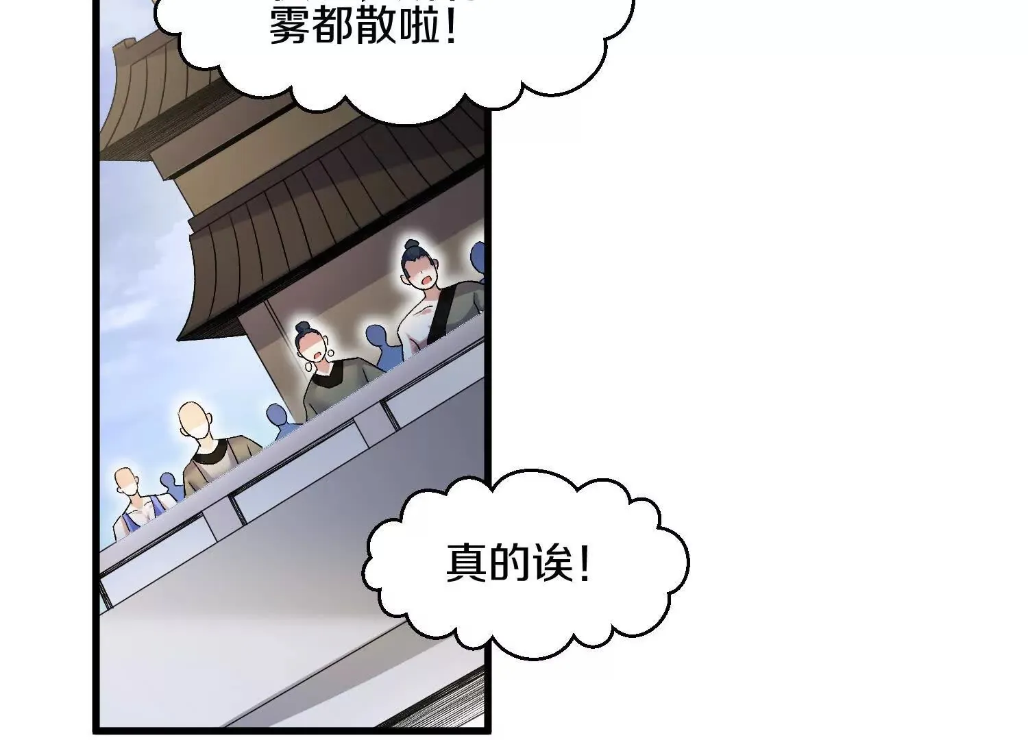 第55话下    不是他！71