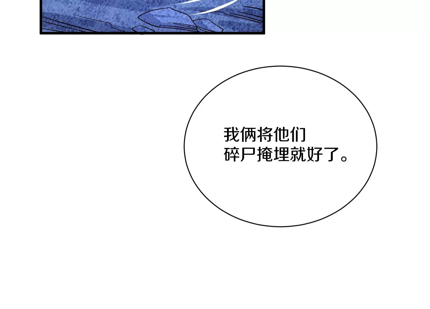 第29话上   两个选择7