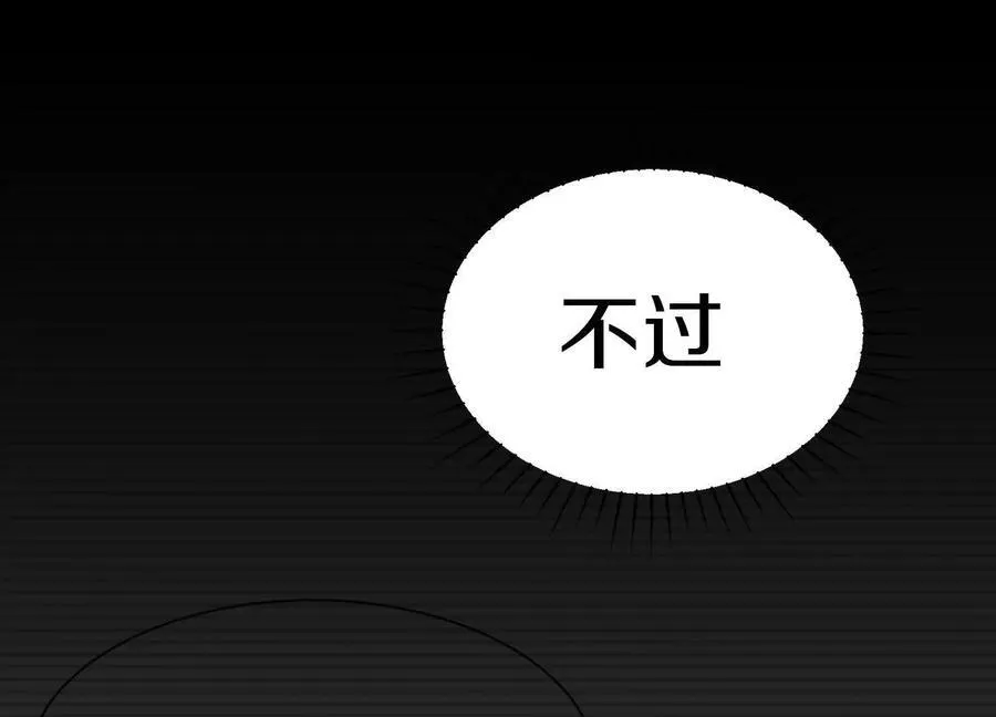 第79话下 皇极宗背后53