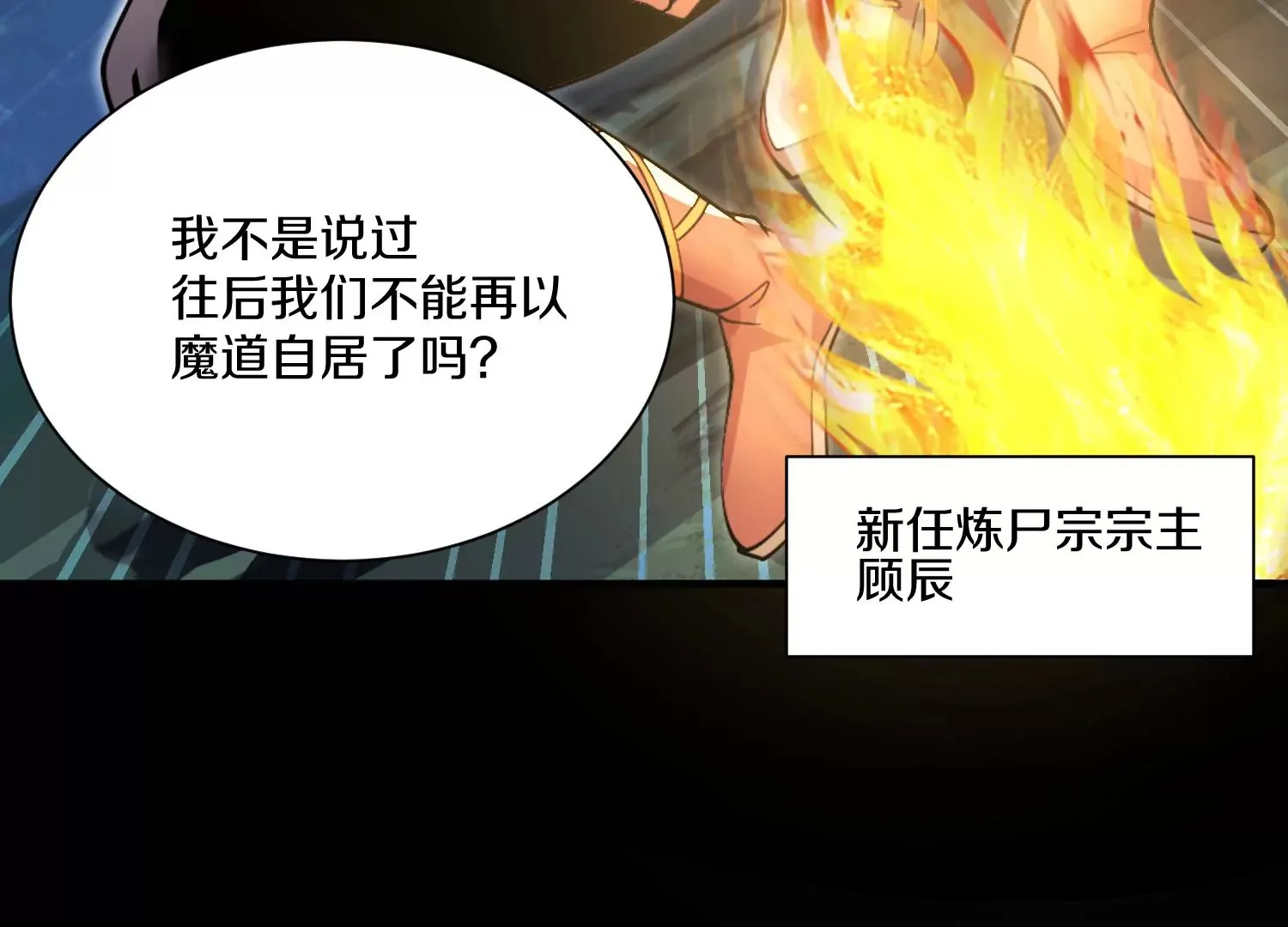 第11话  正道守则57