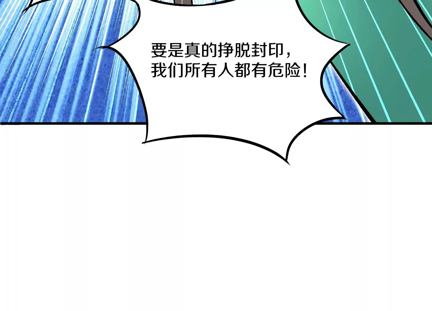 第26话下   封印尸王！70