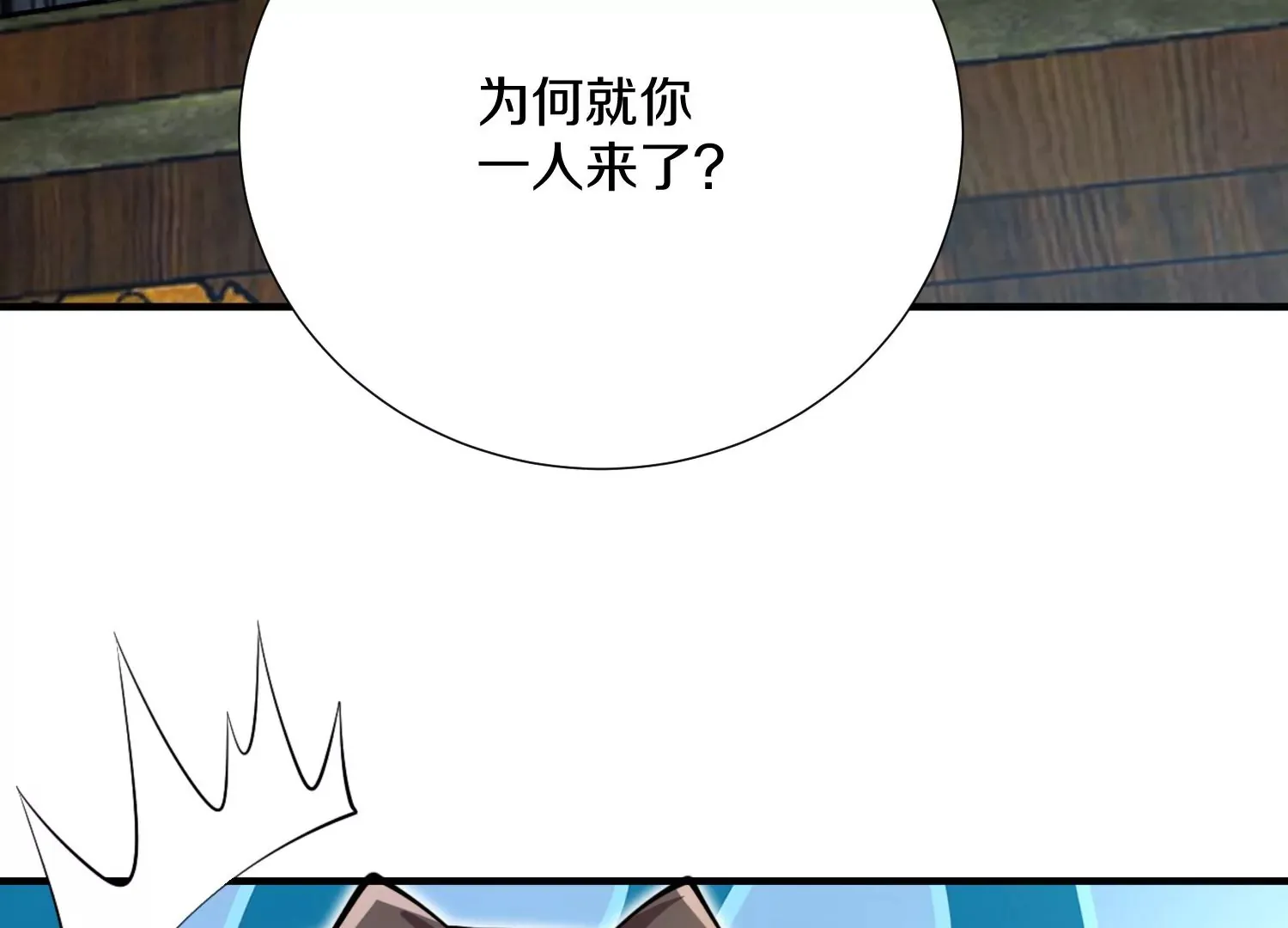 第6话上 我和他们不是一伙的21