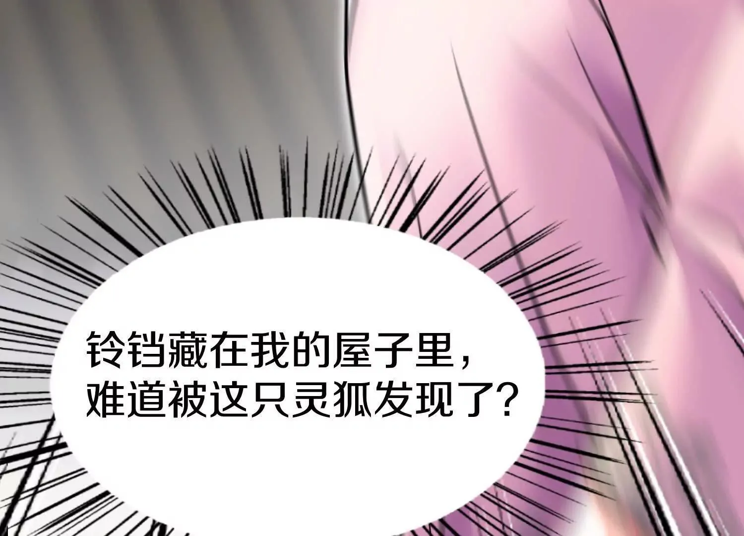 第68话下   逗你开心！131