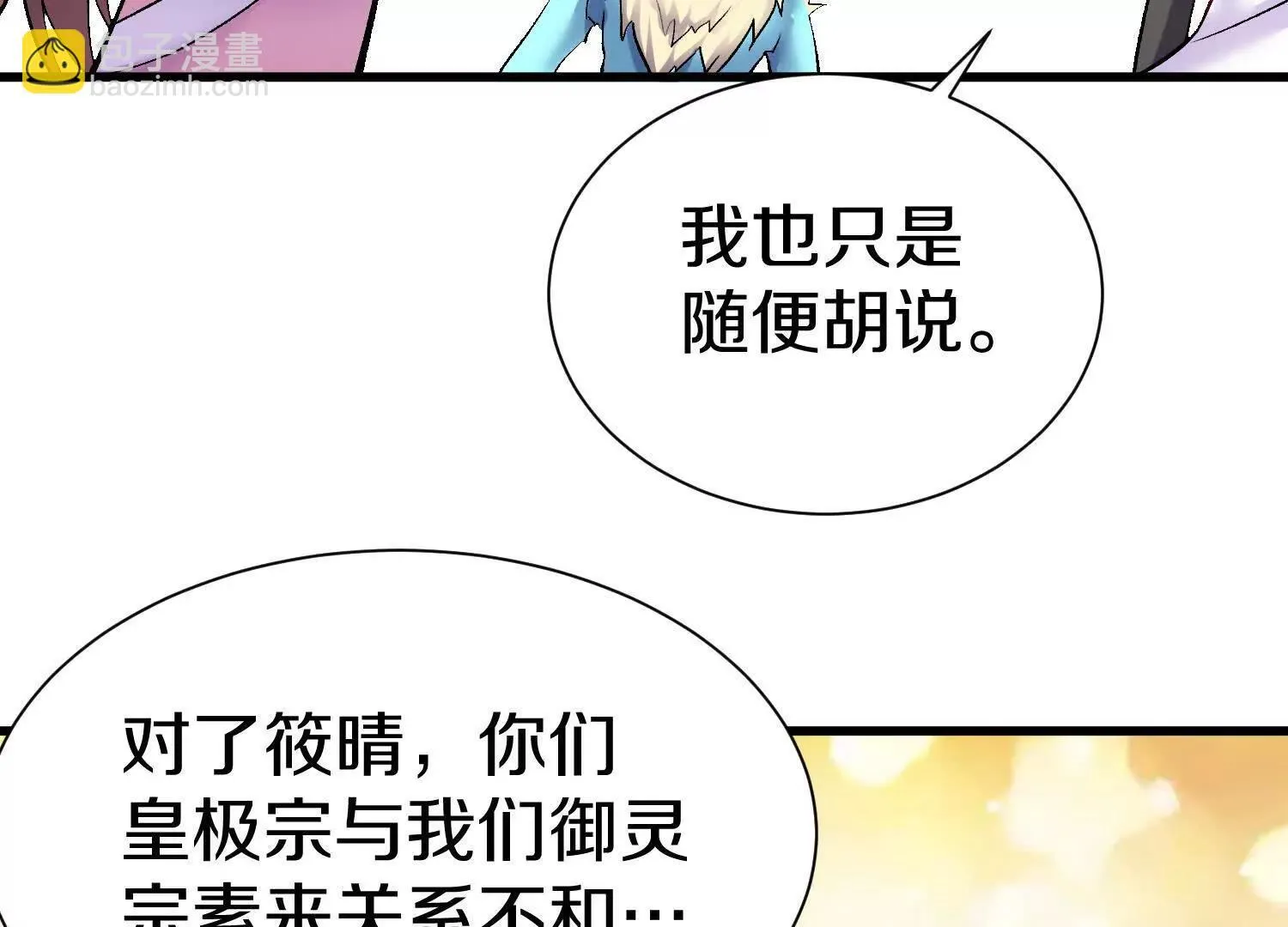 第67话下   铃铛复活62