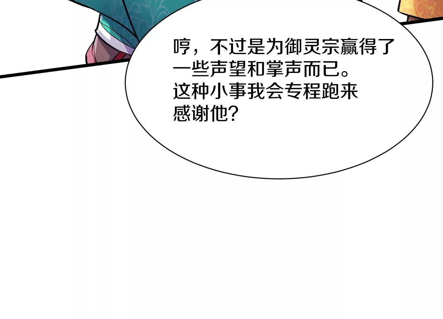 第64话下   专程感谢40