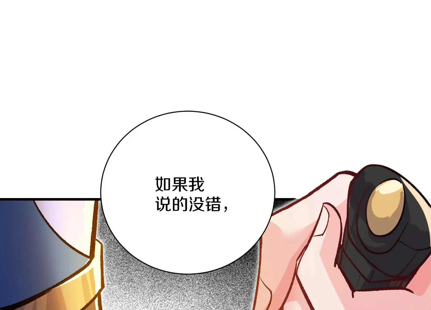第35话下   找到凶手！93