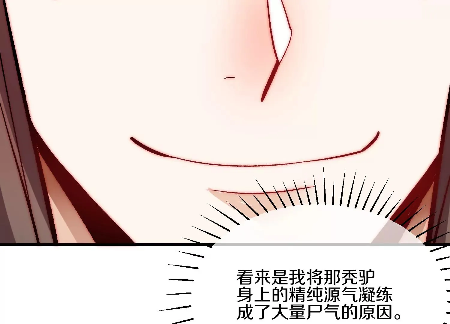 第23话下   把柄83