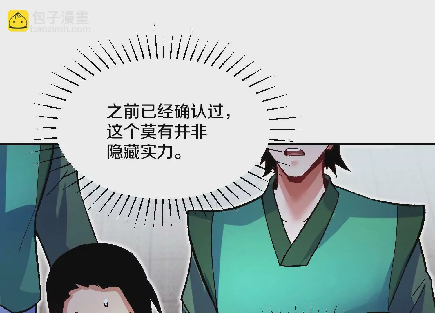 第25话上  灵兽复活！！！81