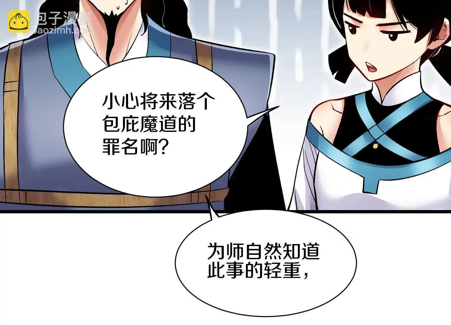 第63话下   不用谢我72