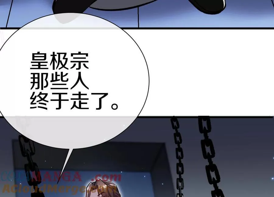 第75话上 苍松派掌门88