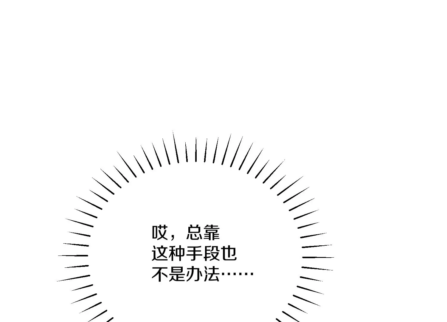 第23话下   把柄126