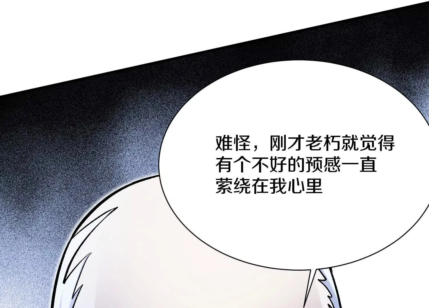 第48话下   突破！93
