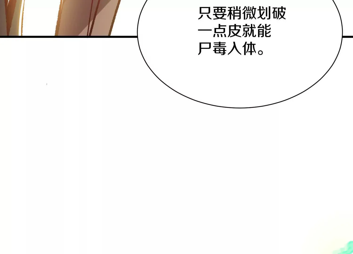 第46话上   还差走火入魔！89