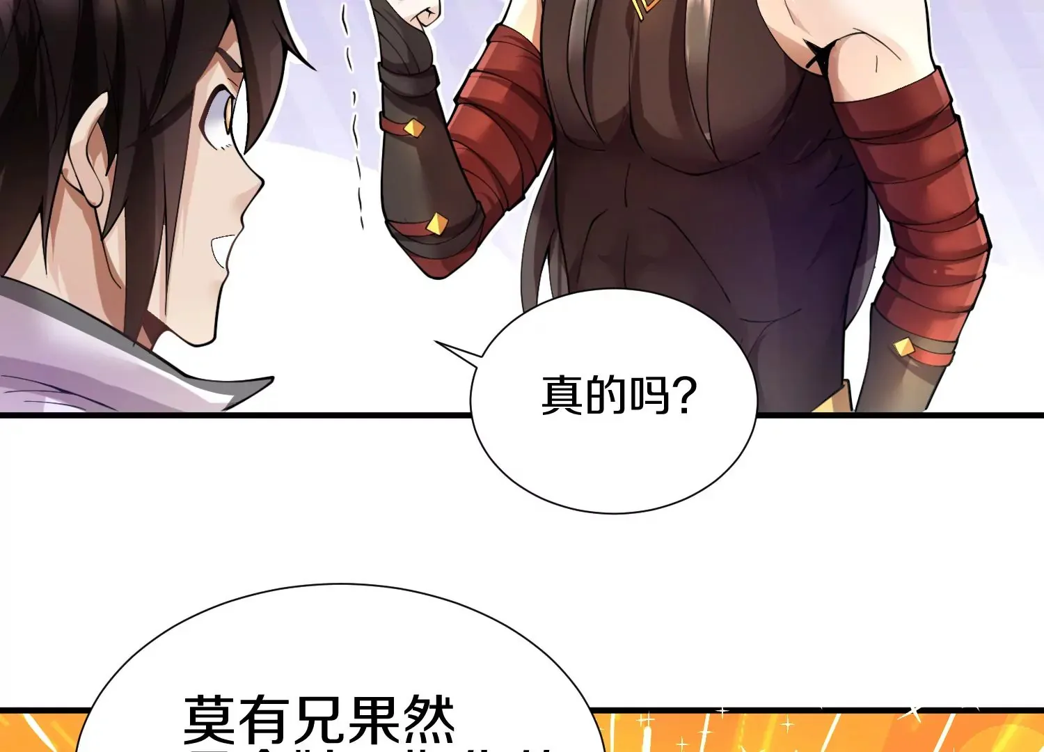 第3话 炼尸宗的新宗主133