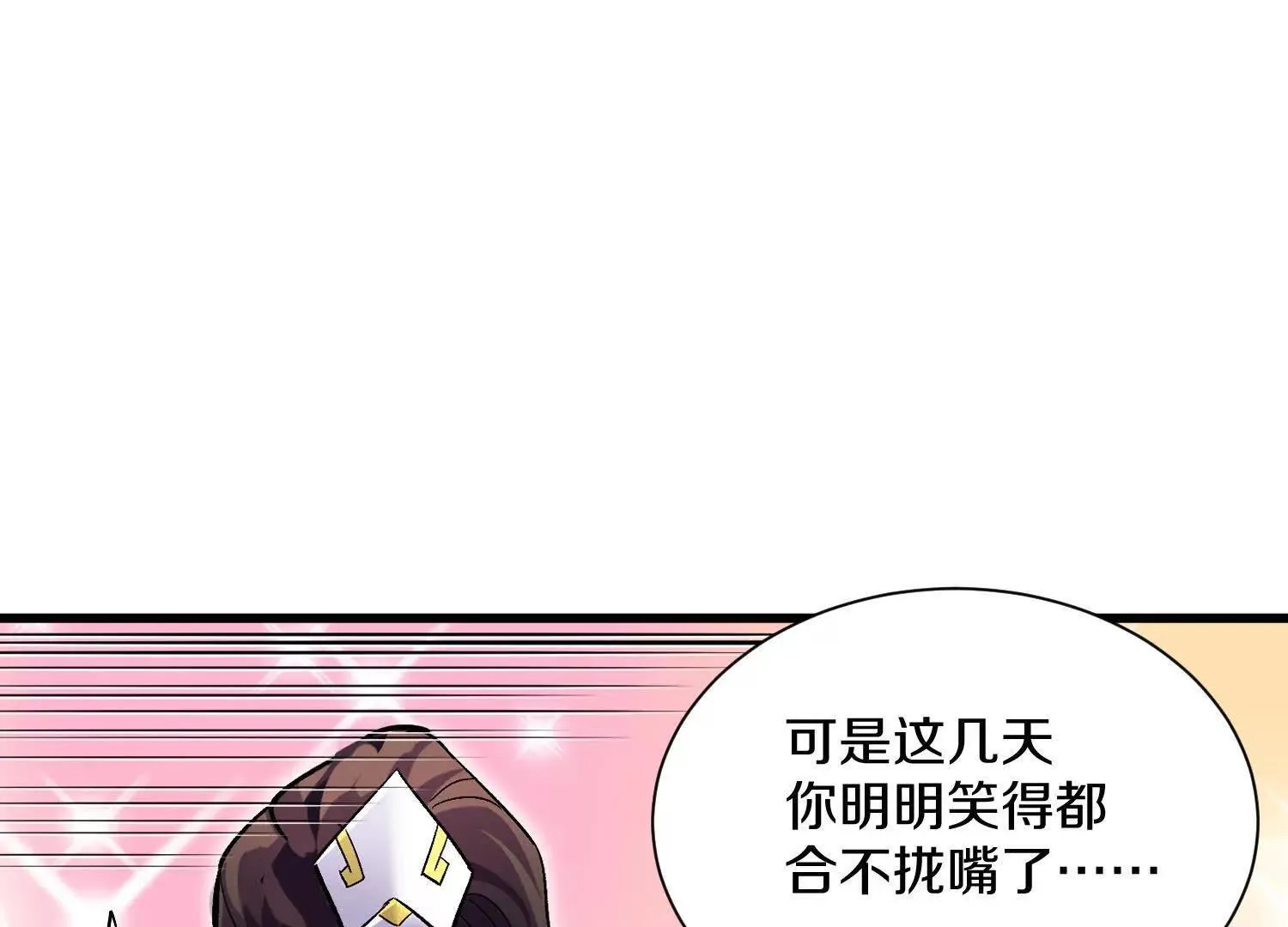 第64话下   专程感谢42