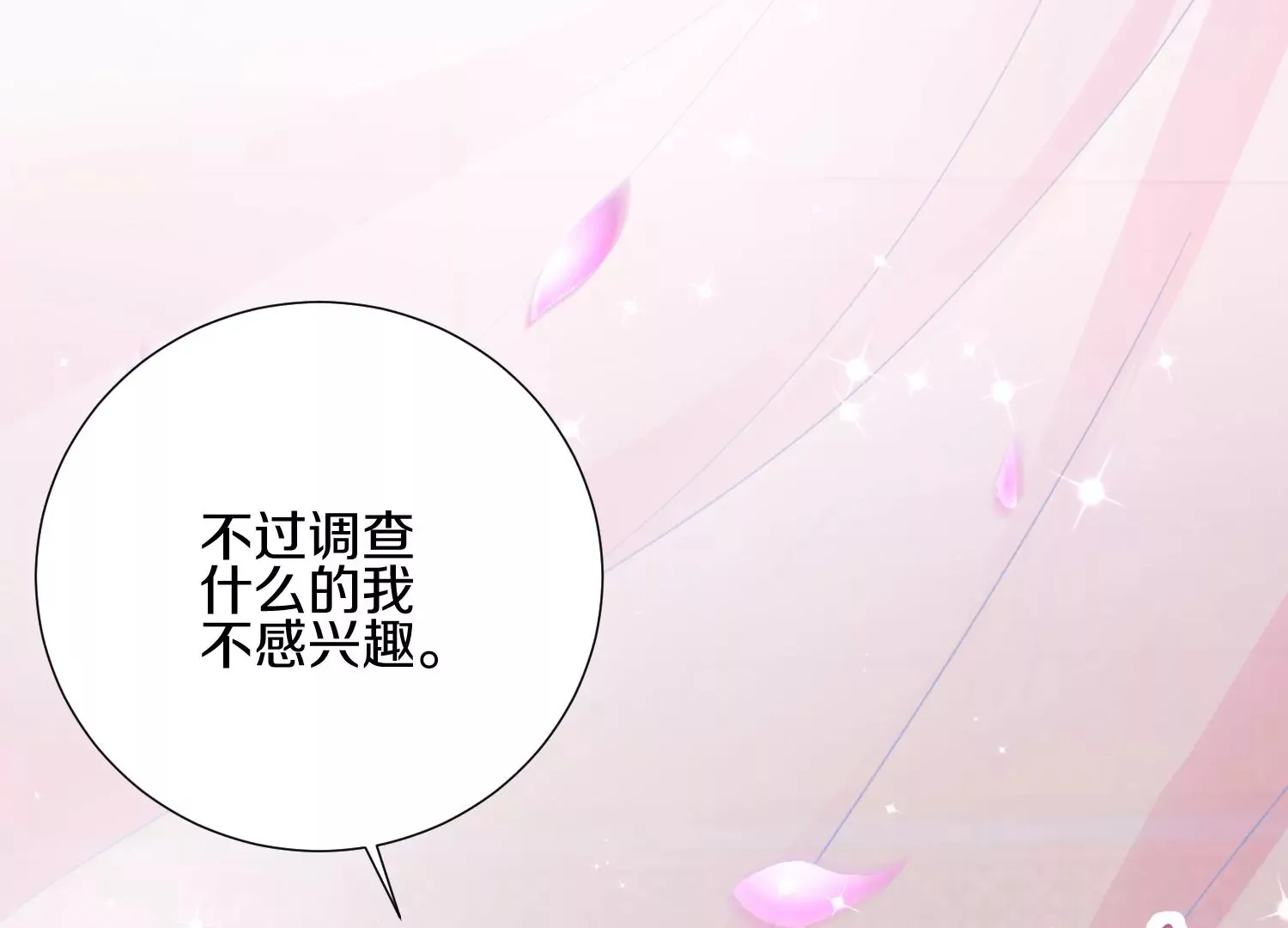 第3话 炼尸宗的新宗主240