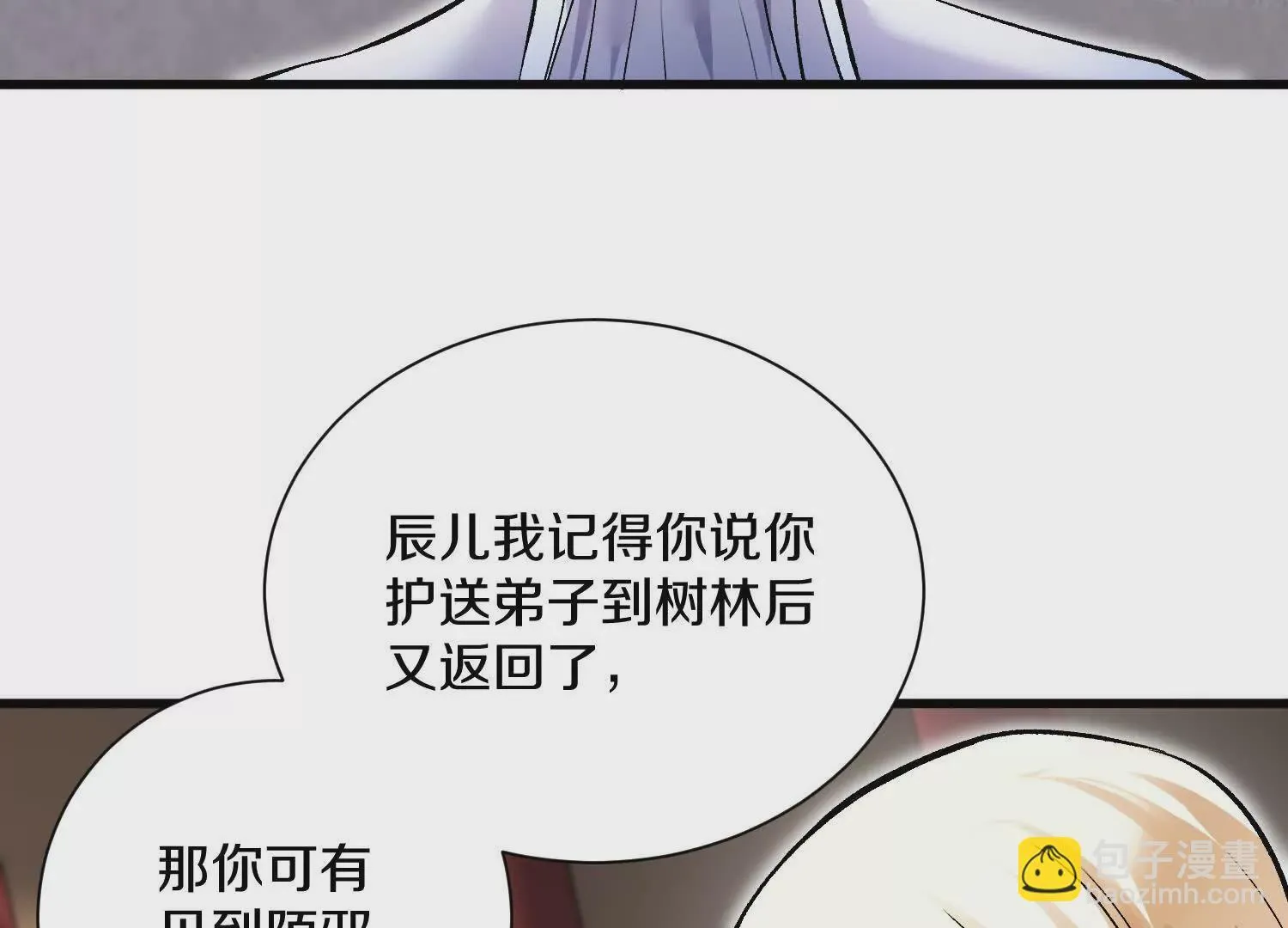 第53话下   定神诀82