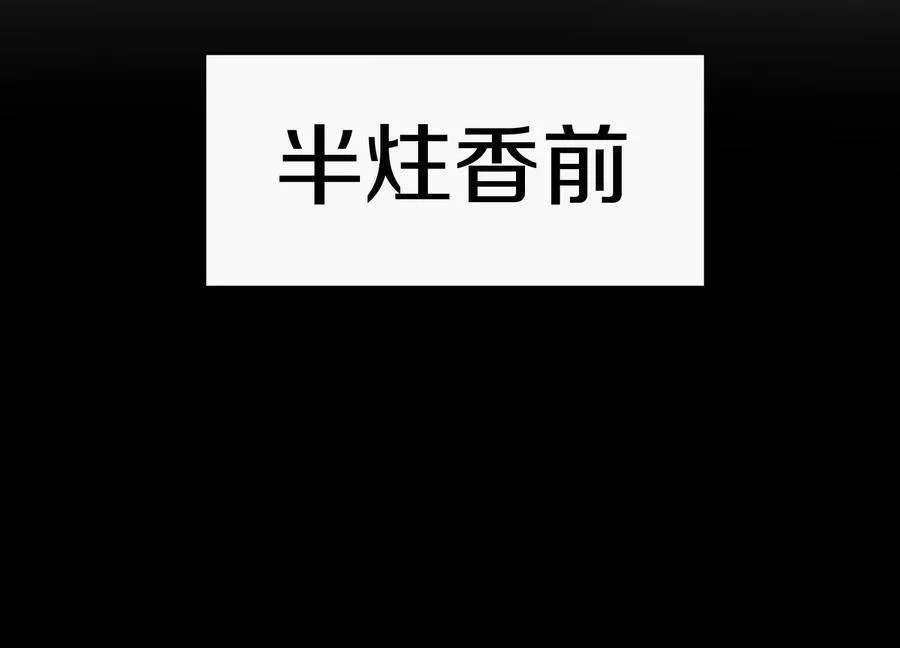 第75话下 叛徒26