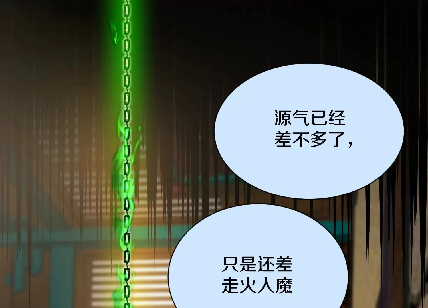 第46话上   还差走火入魔！107
