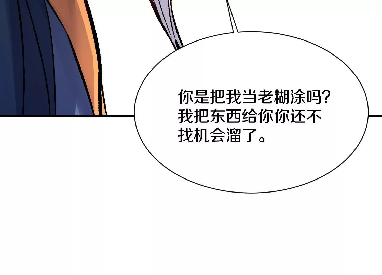 第43话上   公之于众！71