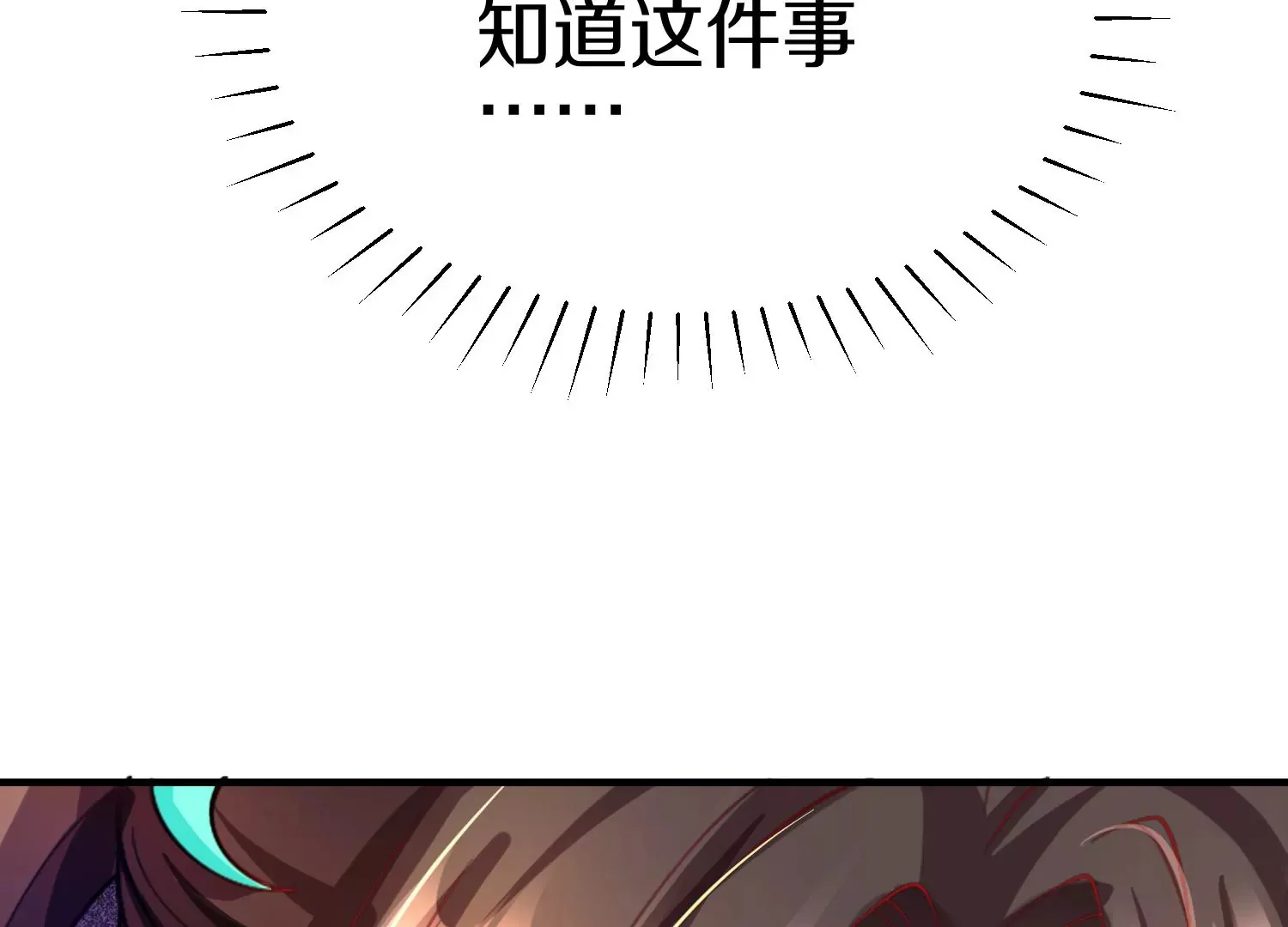 第5话 六欲纳魂大法171