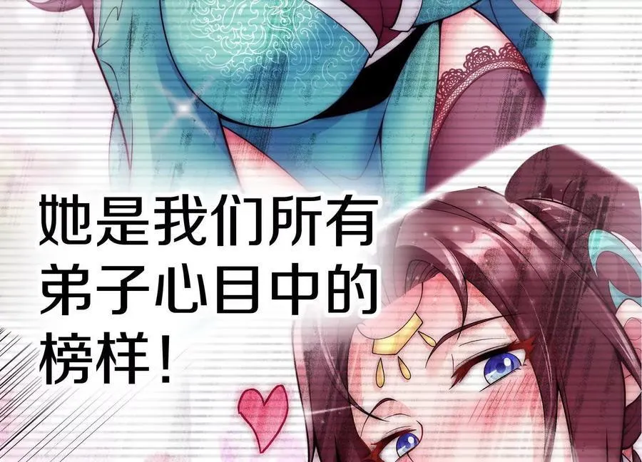 第71话下 享受41