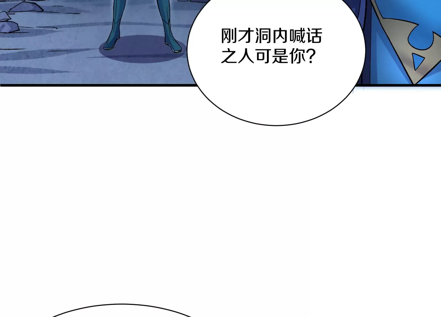 第26话上  入局109