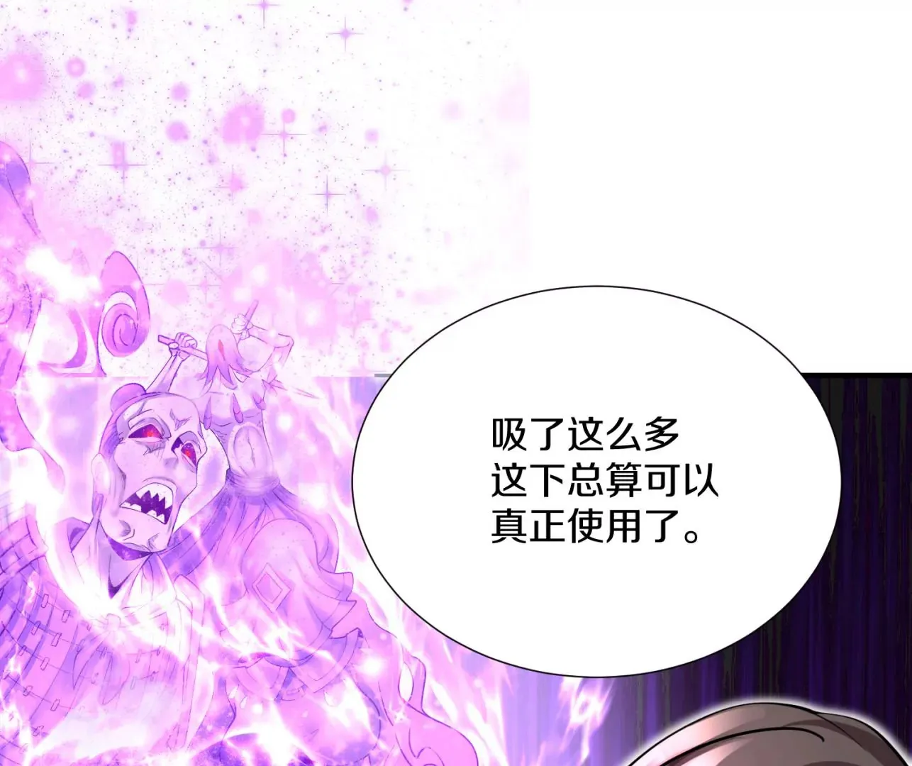 第8话下 炼尸宗的希望86