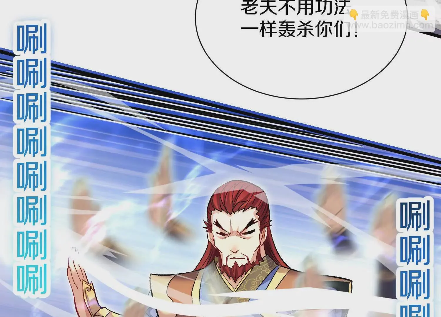 第51话下   不破的玄云罡甲9