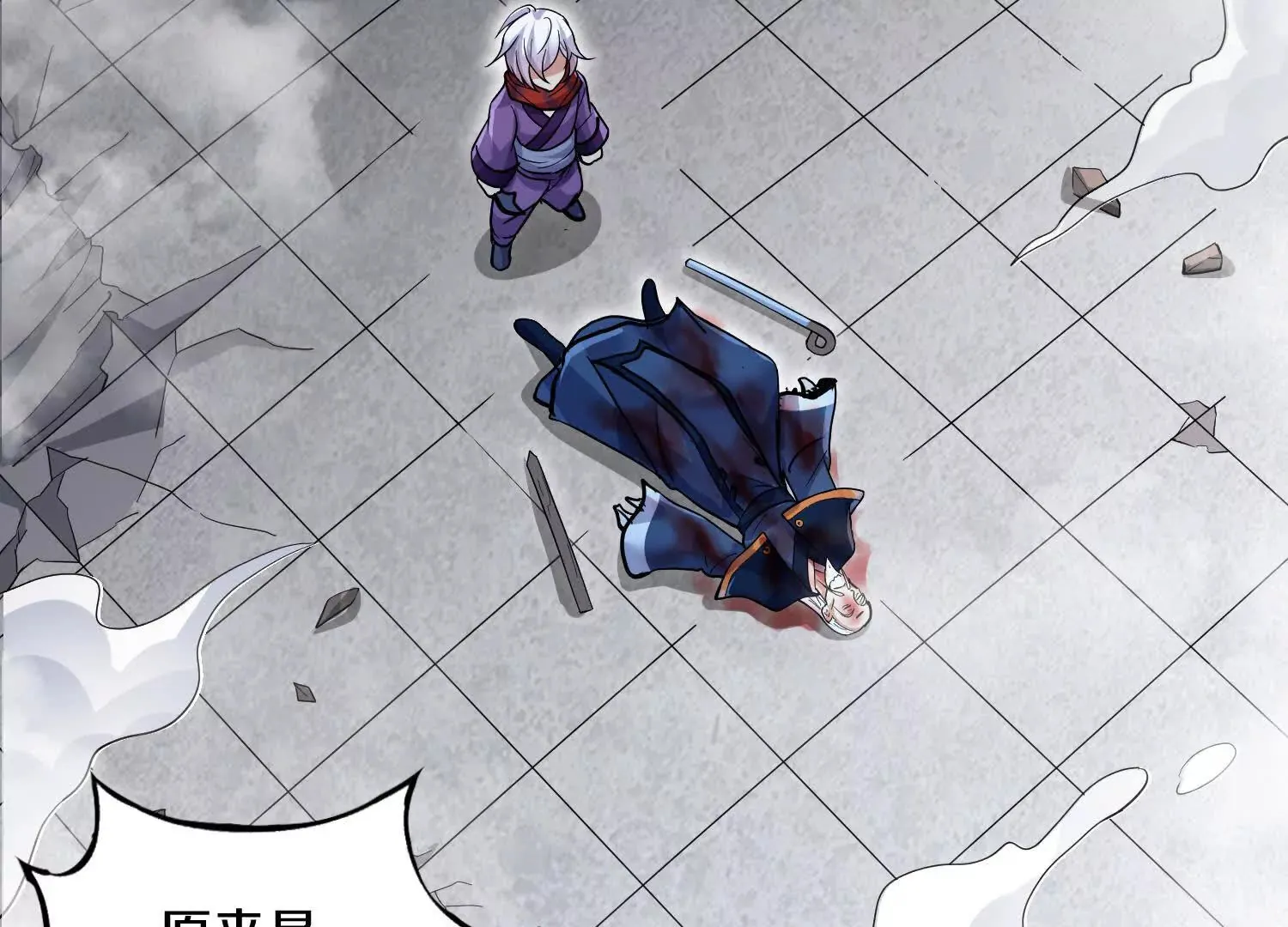 第55话下    不是他！46