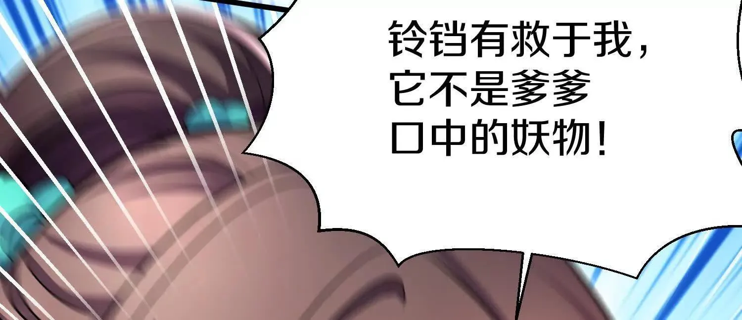 第69话上   你的身体真凉52